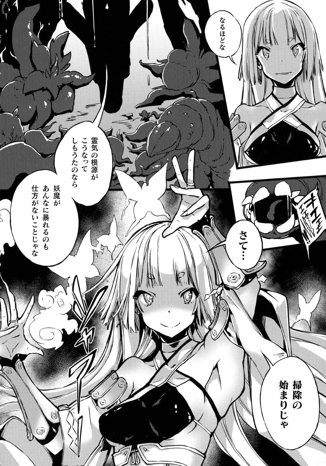 漫画エロ 妖魔 エロ漫画】突如、妖魔に襲われてしまったスレンダー少女。全身を拘束されてしまった彼女はアナルに触手を入れられてしまい、妖魔の卵を産卵させられる羽目となってしまう！  | 絶望漫画館-エロ漫画・無料同人誌-